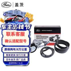 盖茨 发电机附件皮带套装K026PK960适配马自达CX-5/4昂克赛拉阿特兹2.0