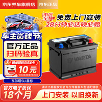 瓦尔塔 蓝标系列 56318 63Ah 550CCA