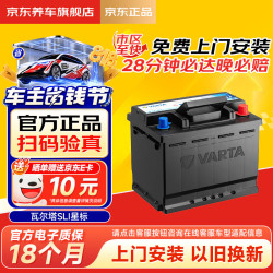 瓦尔塔 蓝标系列 56318 63Ah 550CCA