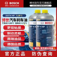 博世 通用型制动液 1987479113 DOT4 HP 1L装