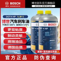 博世 通用型制动液 1987479113 DOT4 HP 1L装