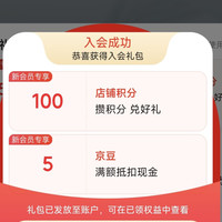 入会领5京豆 伊利冰淇淋京东自营旗舰店