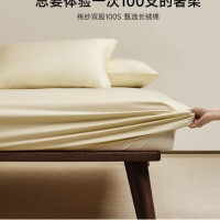 MIDO HOUSE 100支全棉 床笠单件