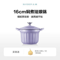 移动端：北鼎 CHEFWARE系列 CP5 汤锅