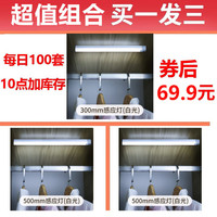 以典 人体感应灯条灯带无线自粘充电橱柜灯led柜底灯厨房衣柜酒柜长条 300mm+500mm+500mm白光