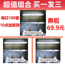 以典 人体感应灯条灯带无线自粘充电橱柜灯led柜底灯厨房衣柜酒柜长条 300mm+500mm+500mm白光
