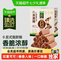 天猫超市 熔岩榛子可可米果棒 200g 膨化食品