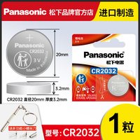 Panasonic CR2450纽扣电池3VCR2032适用老款宝马1/3/5/7系车钥匙mini遥控器523/530/730li/740/750福特蒙迪欧新能源