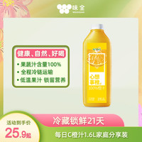 味全 每日C 100%橙汁 1.6L