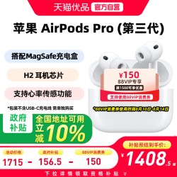 Apple 支持消费券】Apple/苹果AirPods Pro (第三代) 无线蓝牙耳机