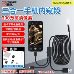周测ZC-B01 高清手机内窥镜 摄像下水道疏通工业管道检测可视汽车维修
