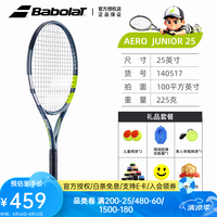 BABOLAT PURE AERO JR青少年专业网球拍25寸26寸儿童网球拍PA JR 网球拍