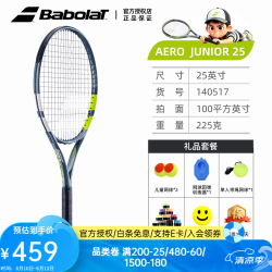 BABOLAT PURE AERO JR青少年专业网球拍25寸26寸儿童网球拍PA JR 网球拍
