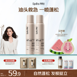 诗裴丝 免洗干发喷雾150ml*2瓶