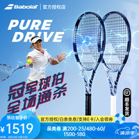 BABOLAT 网球拍Pure Drive专业拍全碳素PD网球拍新款百宝力男女网球拍温网 京仓直发PD