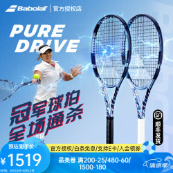BABOLAT 网球拍Pure Drive专业拍全碳素PD网球拍新款百宝力男女网球拍温网 京仓直发PD