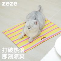 zeze 宠物冰垫狗狗凉席垫子夏季猫咪冰窝降温凉感睡垫猫狗通用冰床