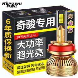 KEPUSHI 适用日产奇骏 透镜LED大灯 12V