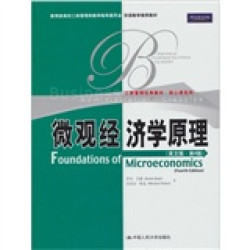 微观经济学 英文原版第4版