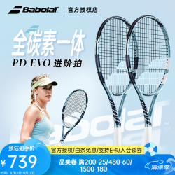 BABOLAT EVO Drive进阶拍网球拍全碳素网球拍百宝力成人专业拍男女正品拍