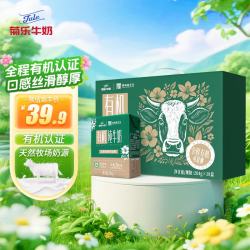 菊乐 有机 儿童纯牛奶  有机纯牛奶204g*18 礼盒装 204g