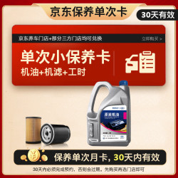 德奥原装备件 红方全合成系列 5W-40 SP级 全合成机油 4L