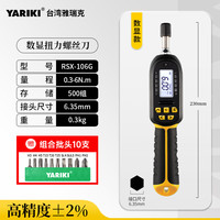 雅瑞克 高精度工业级数显扭力螺丝刀