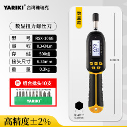 雅瑞克 高精度工业级数显扭力螺丝刀