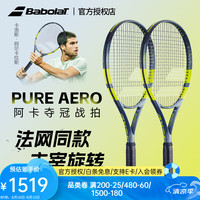 BABOLAT 26年新款百保力网球拍Pure Aero阿卡澳网夺冠拍百宝力pa98网球拍 京仓直发300g