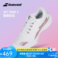 BABOLAT 2026新款女士网球鞋舒适耐磨透气专业JET TERE 2 AC WOMEN运动鞋