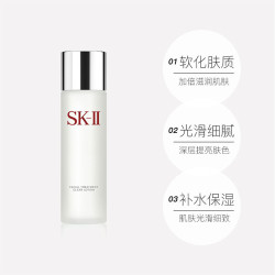 SKⅡ SK-II嫩肤清莹露/亮采化妆水230ml 二次清洁清爽修护 滋润营养 sk2神仙水搭档