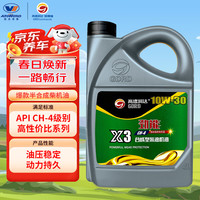 高德润达 劲能X3系列柴油机油  柴机油 10W-30 CH-4级 4L