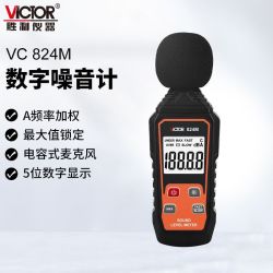 VICTOR 噪音仪 分贝测试仪 声级计