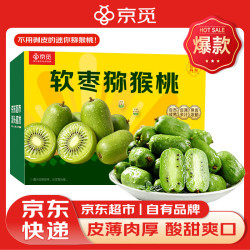 京觅 丹东软枣猕猴桃绿心奇异莓单果10-15g 2斤装净重水果源头直发