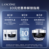 兰蔻 「超修小黑瓶」眼霜2ml