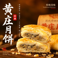 广香村 黄庄月饼手工酥皮五仁月饼400g正宗河北特产中式糕点休闲零食