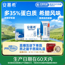 伊利 安慕希希腊风味酸奶 原味 205g*16盒