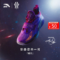 安踏 欧文二KAI 1耀月丨防滑耐磨低帮运动篮球鞋