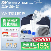 欧姆龙 雾化器NE-C28医院同款儿童成人雾化机医用