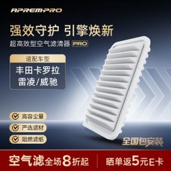 安铂悦 APREMPRO）汽车空气滤芯丰田卡罗拉/雷凌/威驰空气滤清器ECAF-00008