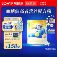雅培 益力佳SR 营养配方粉 香草口味 400g/