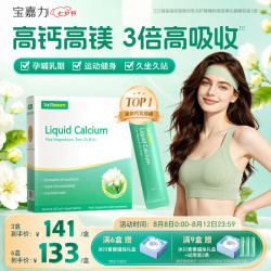 Sun Seasons/宝嘉力 液体钙镁锌D3K2 钙 高钙高镁同补