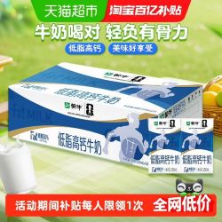 蒙牛 低脂高钙牛奶250ml*24