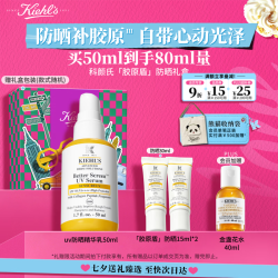科颜氏 高倍隔离 防晒乳  防晒精华乳50ml