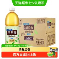 低至4.1元/瓶、今日必买：三得利 清香乌龙无糖茶饮料900ml*12瓶