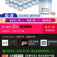 AQUAFINA 百事可乐纯水乐苏打气泡水330ml*24罐正品整箱包邮解腻解渴特价