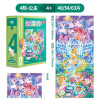 图益 进阶早教拼图儿童玩具-4阶公主乐园影