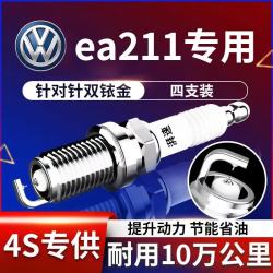 湃速 大众ea211汽车发动机/Polo Plus/Cross Polo双铱金火花塞4支9905