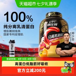 康比特 分离乳清蛋白粉whey健身4磅