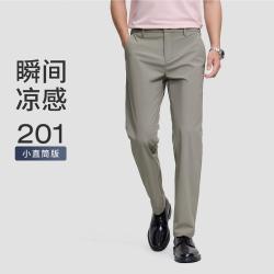 七匹狼 26春夏顺滑锦氨透气长裤男士商务办公休闲长裤